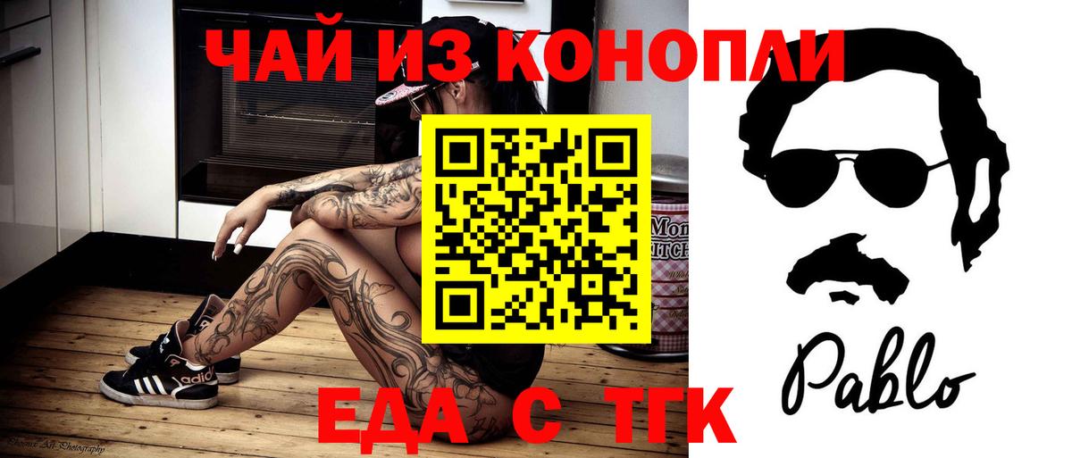Canna-Cookies конопля  Вход с VPN  Ливны 