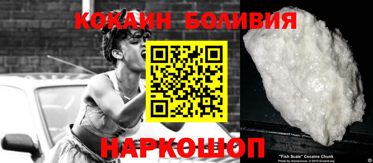 Cocaine  КОКАИН Перу  Вход с VPN  КОКАИН 97%  Ливны 