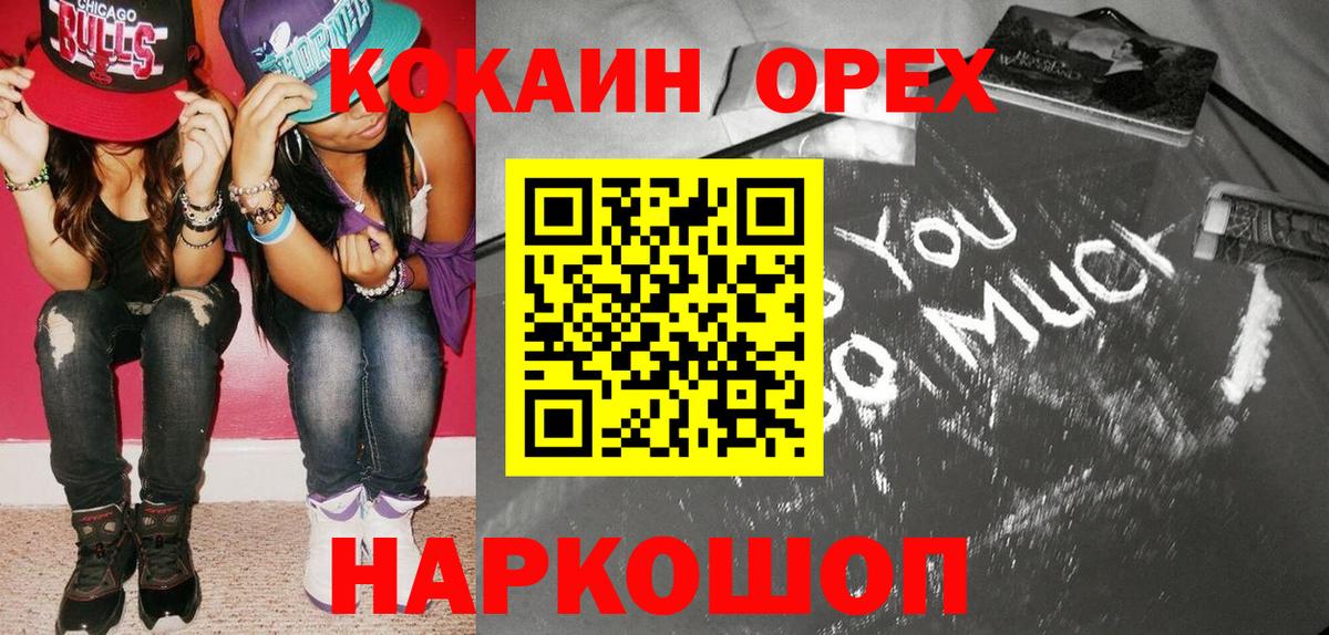 Cocaine Эквадор Ливны