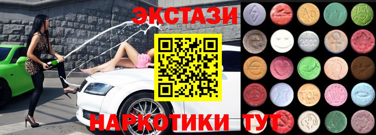 Ecstasy бентли  Ecstasy  Ливны  Вход с VPN 