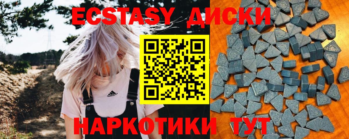 ЭКСТАЗИ 300 mg Ливны