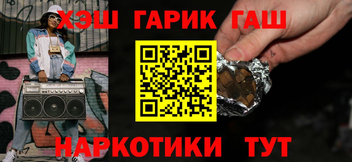 ГАШИШ 40% ТГК Ливны