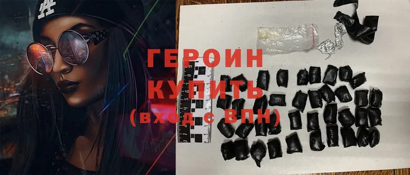 Героин Heroin  Ливны 