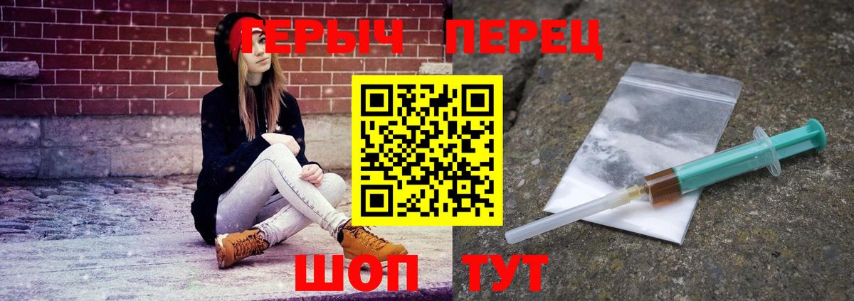 Ливны  ГЕРОИН белый  Героин  Вход с VPN 