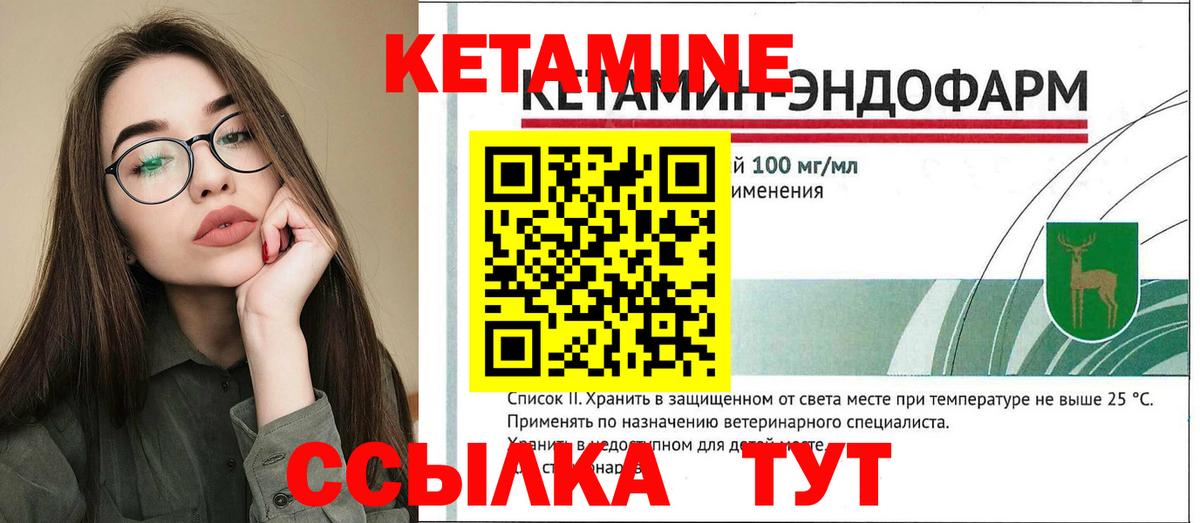 Ливны  КЕТАМИН ketamine  Кетамин ketamine  Вход с VPN 