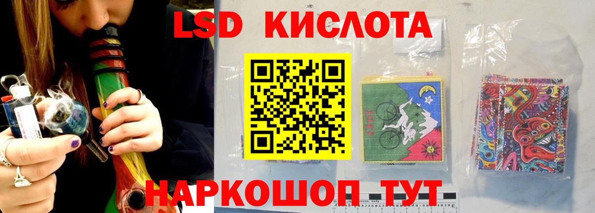 LSD-25 экстази кислота  LSD-25 экстази ecstasy  blacksprut ONION  Ливны  Вход с VPN 