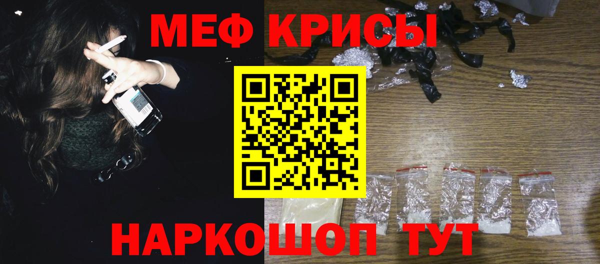 Ливны  МЯУ-МЯУ мука  Вход с VPN  МЯУ-МЯУ  Меф mephedrone 