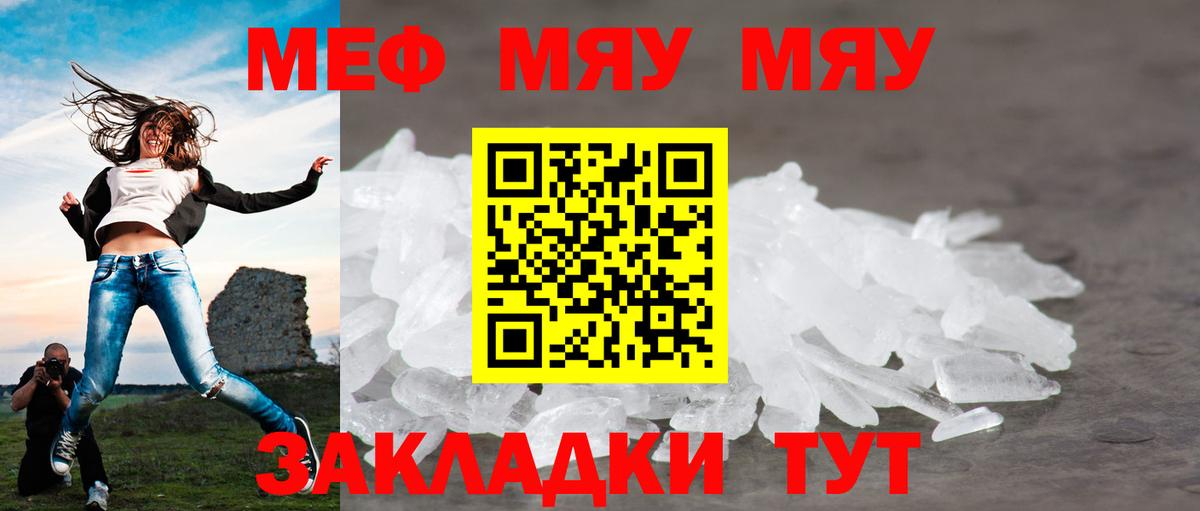 Меф кристаллы Ливны