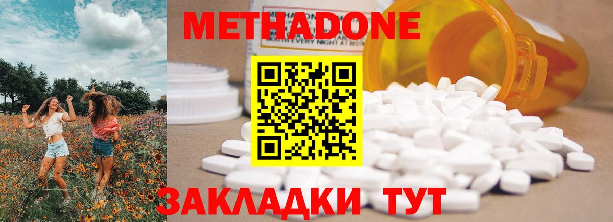 МЕТАДОН мёд Ливны