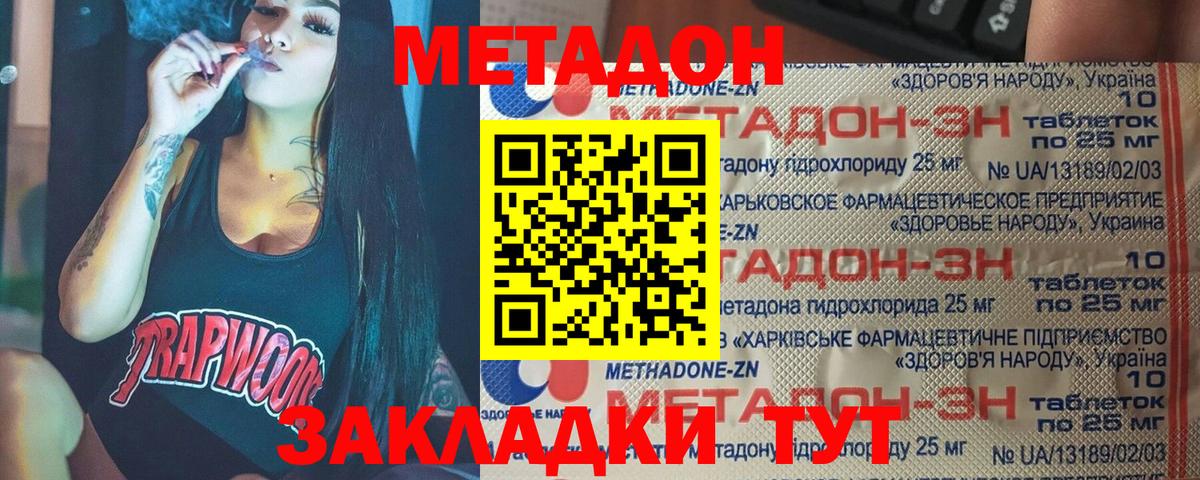 Метадон мёд  Метадон VHQ  Вход с VPN  Ливны 