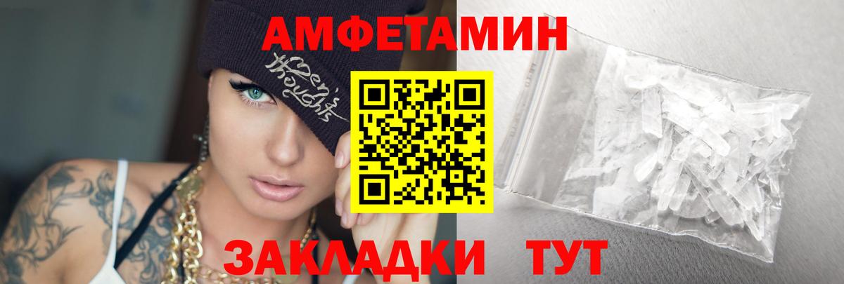 Метамфетамин пудра  Вход с VPN  Ливны  Метамфетамин пудра 