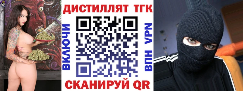 Дистиллят ТГК THC oil  МЕГА вход  Ливны 