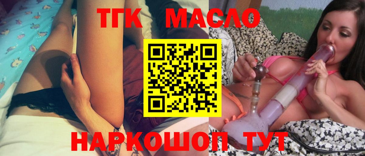 ТГК Wax Ливны
